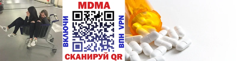 MDMA кристаллы Уфа