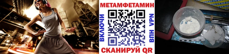Метамфетамин мет  магазин продажи   Уфа 